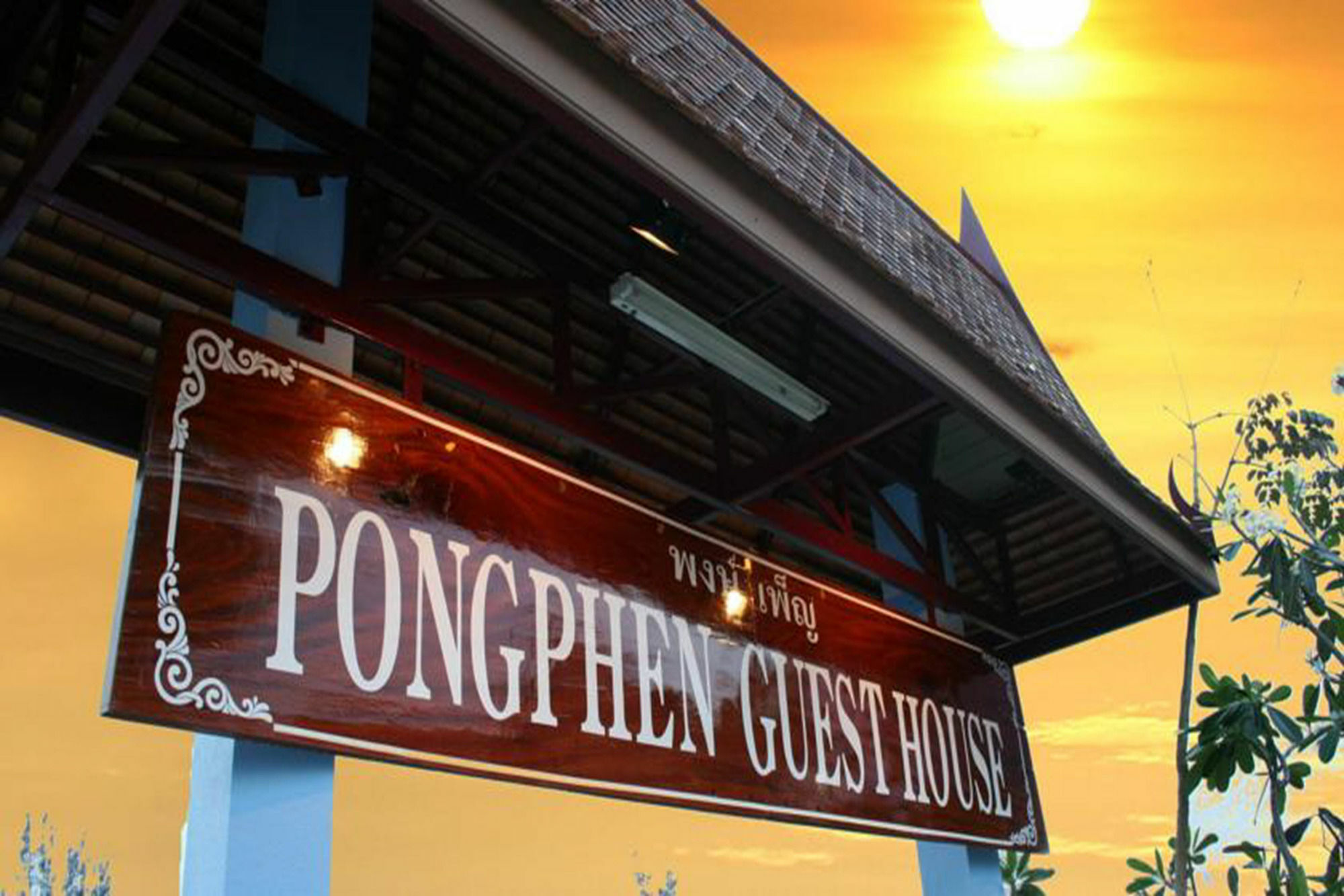 Pongphen Guesthouse - Sha Plus Certified Kanchanaburi City Exteriör bild